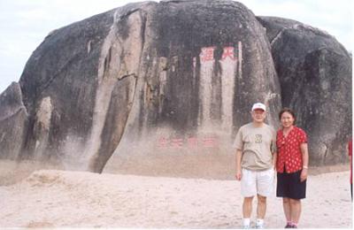 2004 (59).jpg - Sep-5~13--2004-第五屆世華會會後三亞遊之一---(天涯海角)-